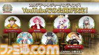 【FGOフェス2024】生放送発表まとめ【Day1スタッフトーク】
