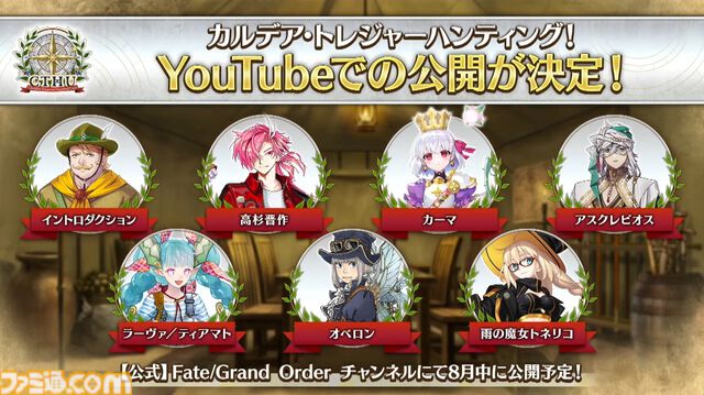 【FGOフェス2024】生放送発表まとめ【Day1スタッフトーク】