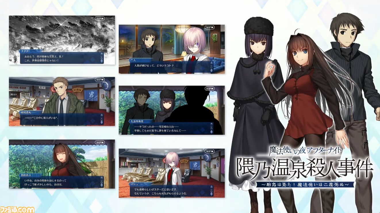 FGOフェス2024】生放送発表まとめ。スーパー青子と久遠寺有珠の開発