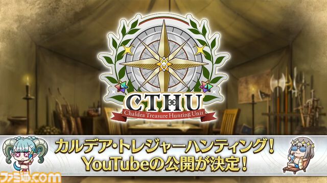 【FGOフェス2024】生放送発表まとめ【Day1スタッフトーク】