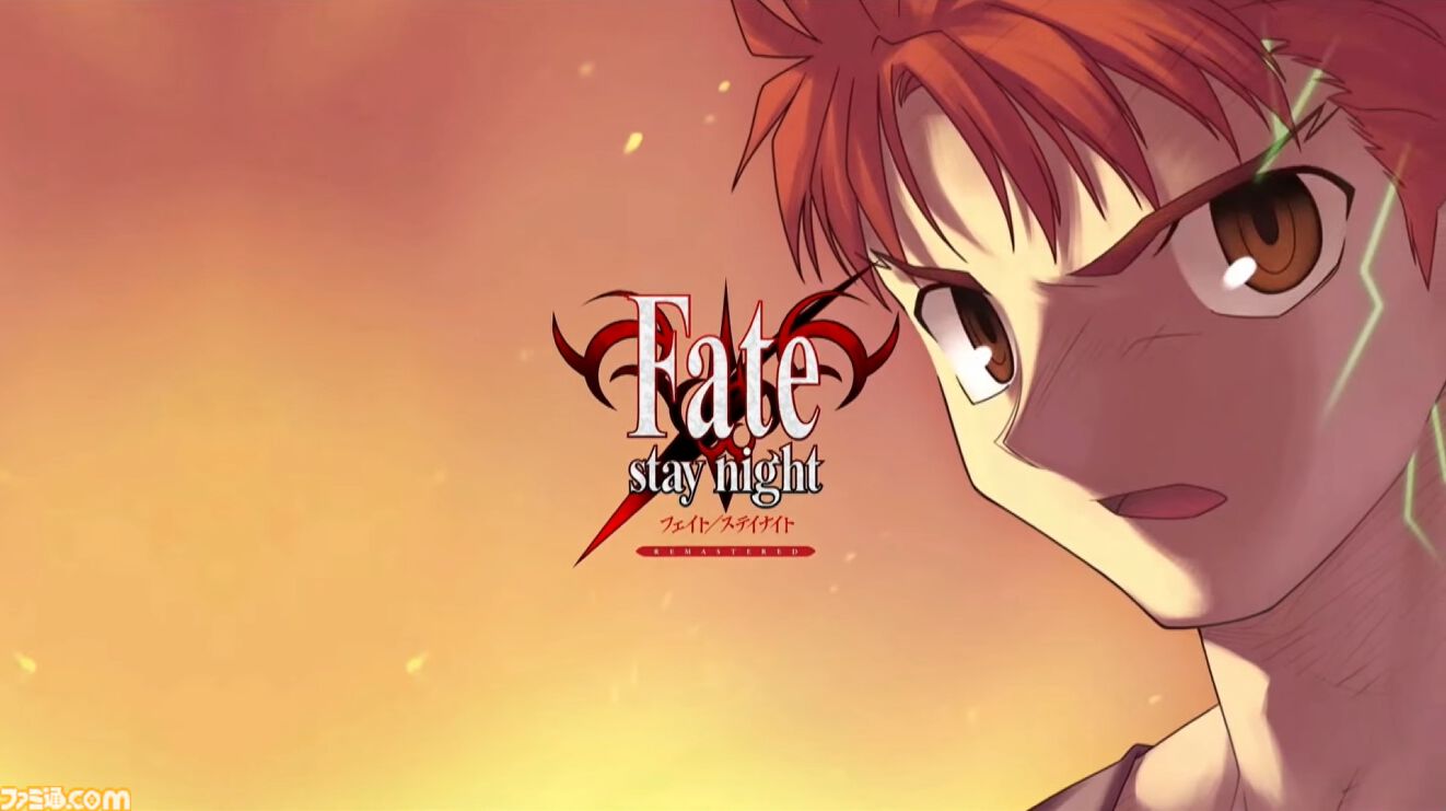 『Fate/stay night』HDリマスター版の発売日が8月8日に決定