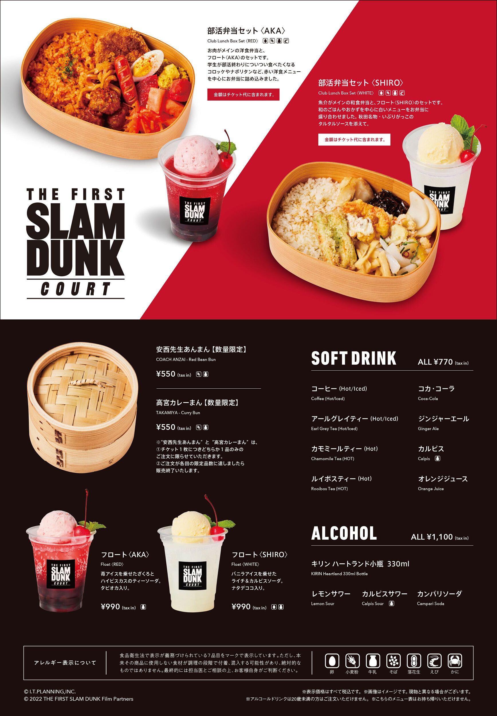 THE FIRST SLAM DUNK カフェ コースター 三井 スラムダンク THE FIRST
