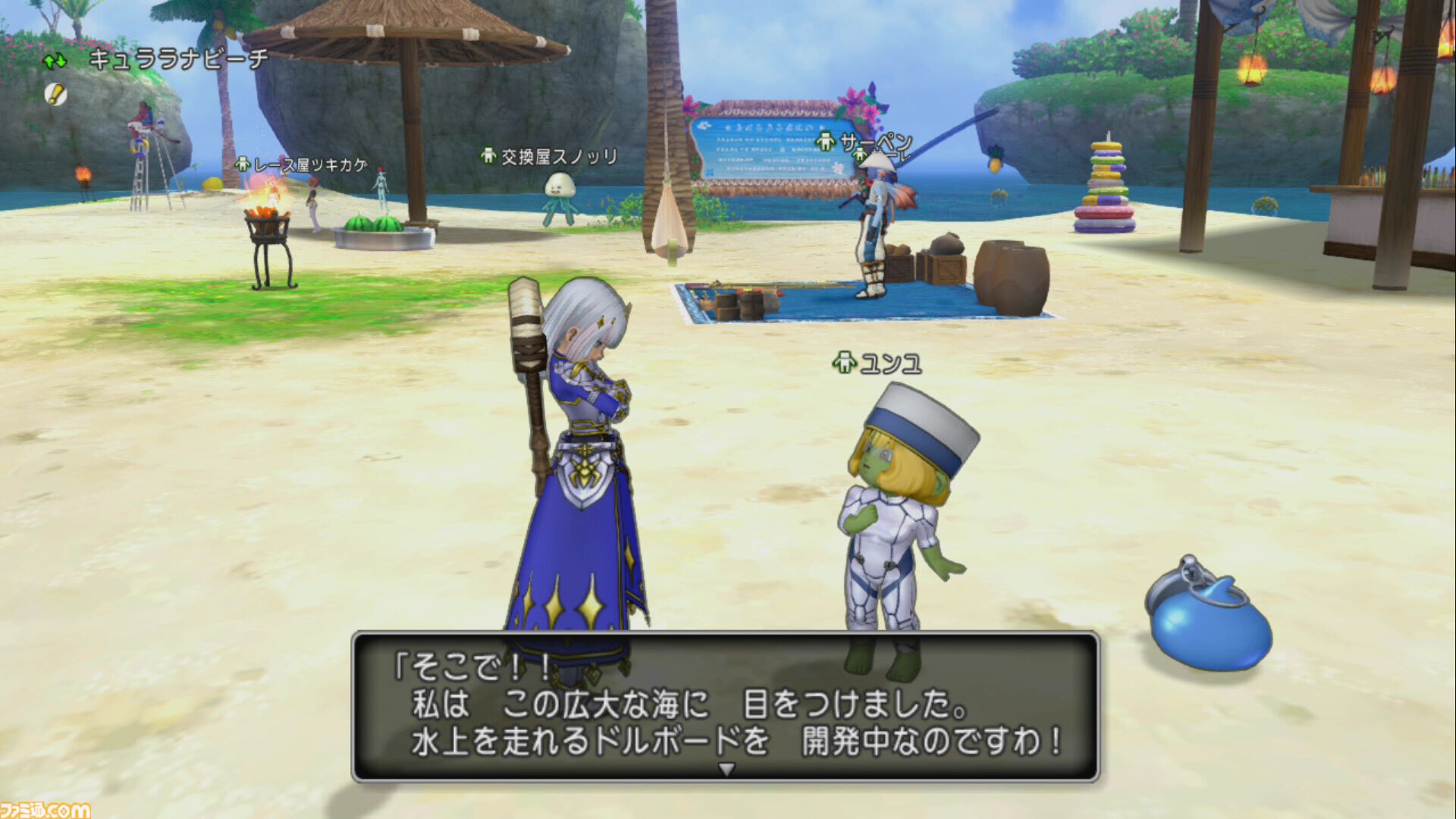 『ドラゴンクエストX　オンライン』プレイ日記　今年のキュララナ海岸はレース場に。キュララナグランプリが開催中です（第484回）