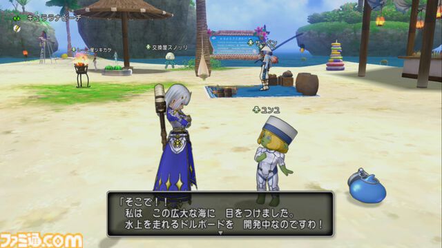 『ドラゴンクエストX　オンライン』プレイ日記　今年のキュララナ海岸はレース場に。キュララナグランプリが開催中です（第484回）