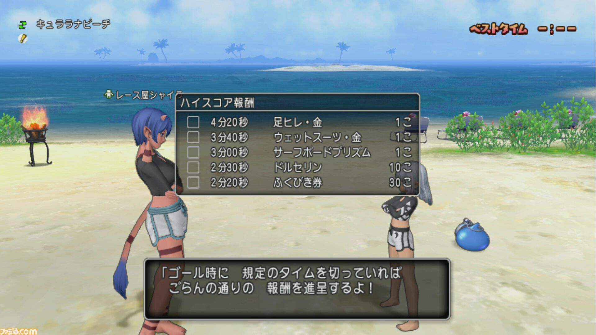 『ドラゴンクエストX　オンライン』プレイ日記　今年のキュララナ海岸はレース場に。キュララナグランプリが開催中です（第484回）
