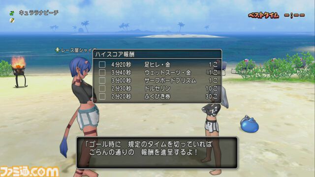 『ドラゴンクエストX　オンライン』プレイ日記　今年のキュララナ海岸はレース場に。キュララナグランプリが開催中です（第484回）