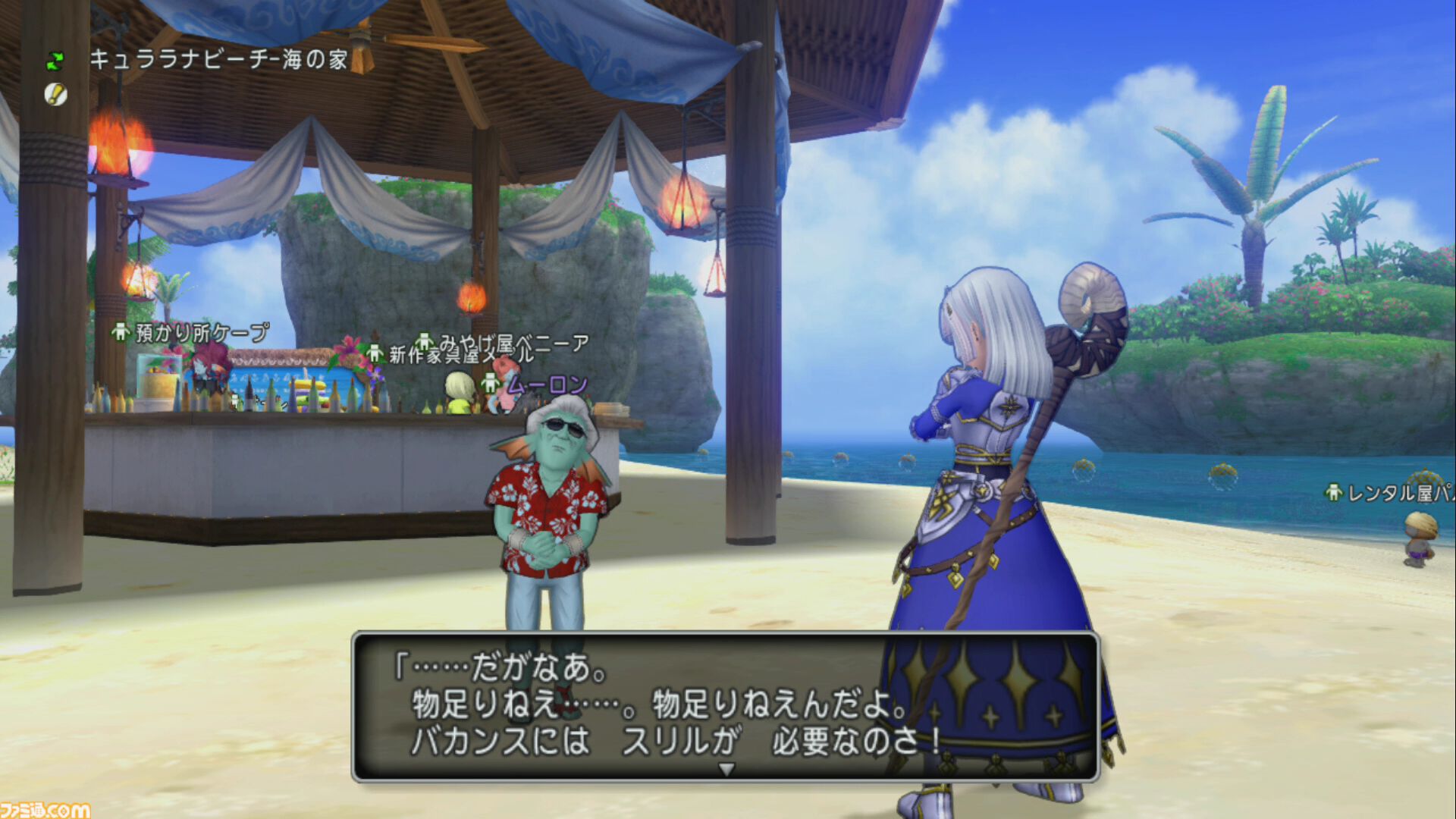 『ドラゴンクエストX　オンライン』プレイ日記　今年のキュララナ海岸はレース場に。キュララナグランプリが開催中です（第484回）