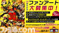 『ライブアライブ』30周年記念の公式生放送が9月1日に配信決定。時田貴司、下村陽子、ノブオ（ペンギンズ）が出演。スクエニ公式カフェとのコラボ企画も