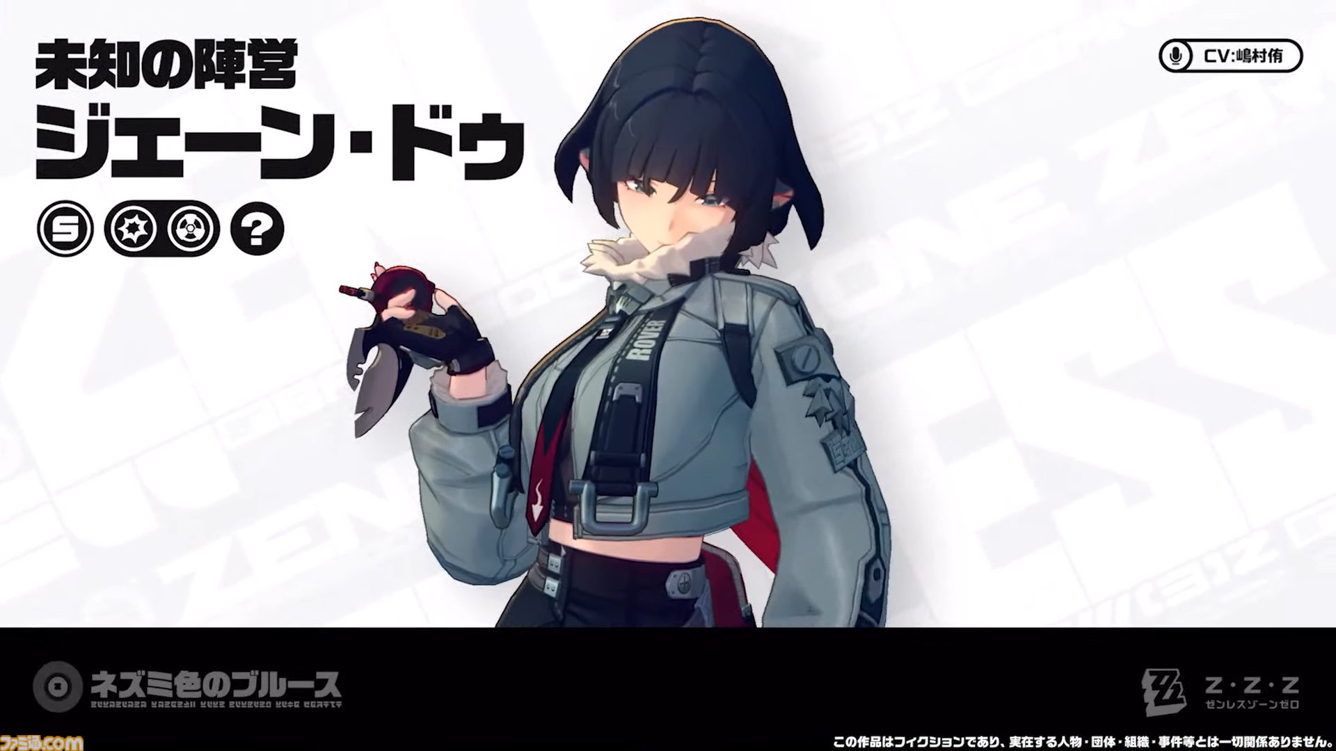 ゼンゼロ】Ver.1.1公式生放送(予告番組)最新情報まとめ。青衣