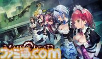 『バニーガーデン』15%オフ、『メイド・オブ・ザ・デッド』20%オフ、『廃深2』30%オフ。qureateサマーセールが8/27まで開催中