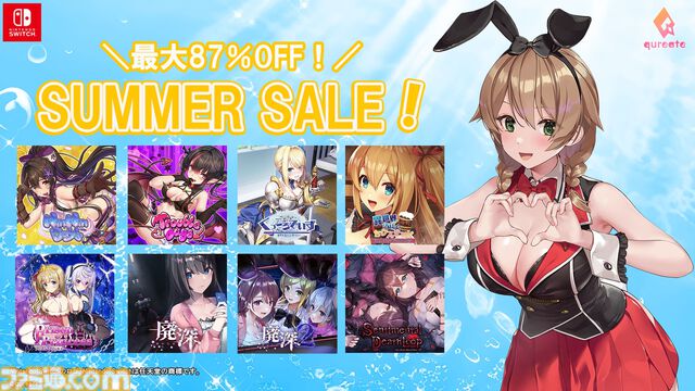 『バニーガーデン』15%オフ、『メイド・オブ・ザ・デッド』20%オフ、『廃深2』30%オフ。qureateサマーセールが8/27まで開催中