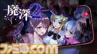 『バニーガーデン』15%オフ、『メイド・オブ・ザ・デッド』20%オフ、『廃深2』30%オフ。qureateサマーセールが8/27まで開催中