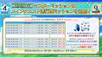 【FGOフェス2024】生放送発表まとめ【Day2カルデア放送局9周年SP】