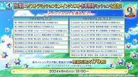 【FGOフェス2024】生放送発表まとめ【Day2カルデア放送局9周年SP】