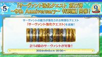 【FGOフェス2024】生放送発表まとめ【Day2カルデア放送局9周年SP】
