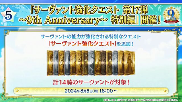 【FGOフェス2024】生放送発表まとめ【Day2カルデア放送局9周年SP】