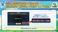 【FGOフェス2024】生放送発表まとめ【Day2カルデア放送局9周年SP】