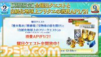 【FGOフェス2024】生放送発表まとめ【Day2カルデア放送局9周年SP】