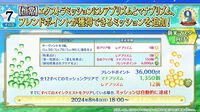 【FGOフェス2024】生放送発表まとめ【Day2カルデア放送局9周年SP】