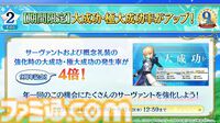 【FGOフェス2024】生放送発表まとめ【Day2カルデア放送局9周年SP】