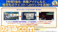 【FGOフェス2024】生放送発表まとめ【Day2カルデア放送局9周年SP】