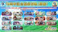 【FGOフェス2024】生放送発表まとめ【Day2カルデア放送局9周年SP】