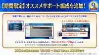 【FGOフェス2024】生放送発表まとめ【Day2カルデア放送局9周年SP】