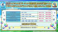 【FGOフェス2024】生放送発表まとめ【Day2カルデア放送局9周年SP】