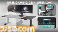 “低さ”を追求した電動昇降デスク『電動スーパーゲーミングデスク スーパーロー』バウヒュッテより発売。40cm～73cmまで幅広く調整可能