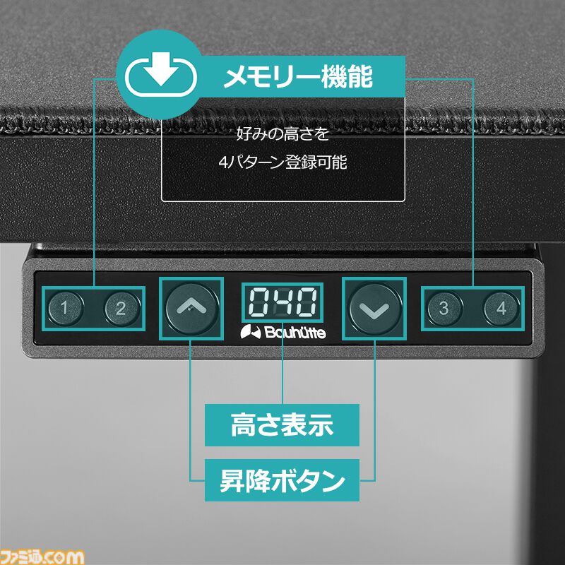 “低さ”を追求した電動昇降デスク『電動スーパーゲーミングデスク スーパーロー』バウヒュッテより発売。40cm～73cmまで幅広く調整可能