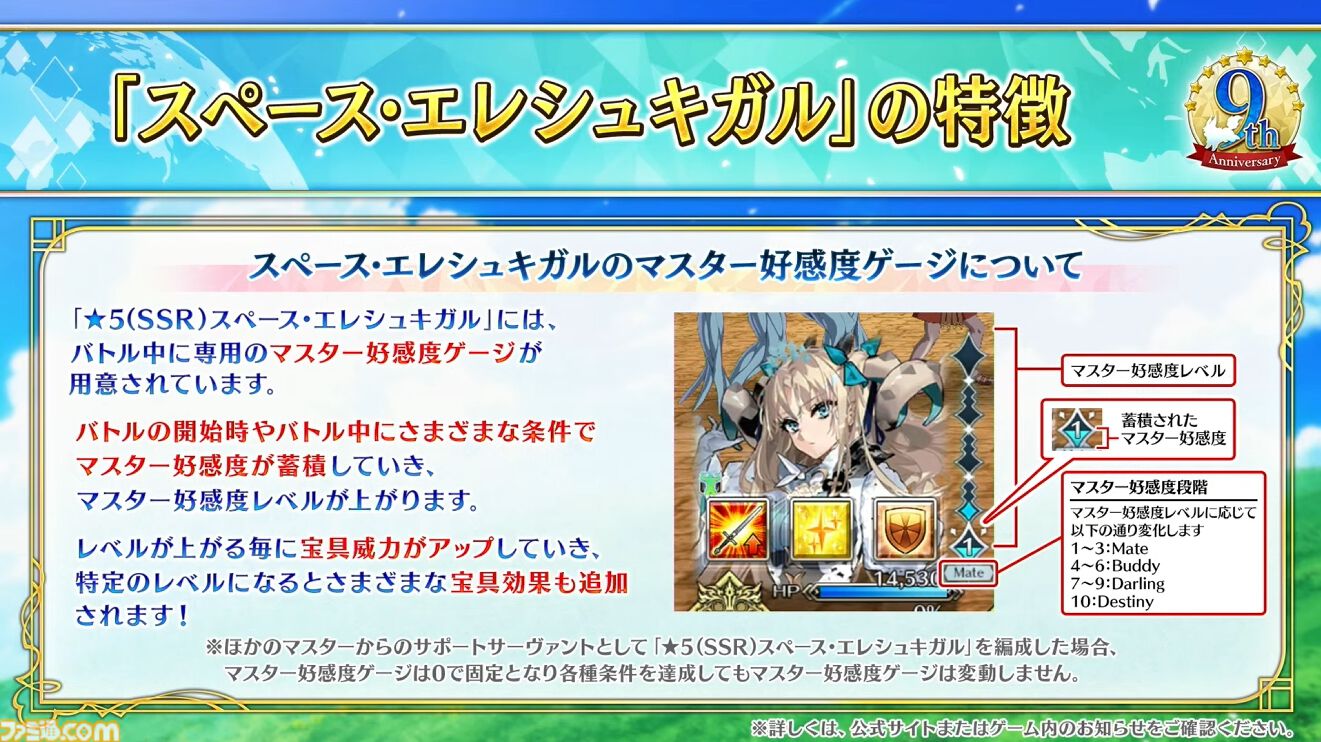 FGO】スペース・エレシュキガル(水着・ビースト)が9周年記念サーヴァントとして実装決定【FGOフェス2024】 |  ゲーム・エンタメ最新情報のファミ通.com