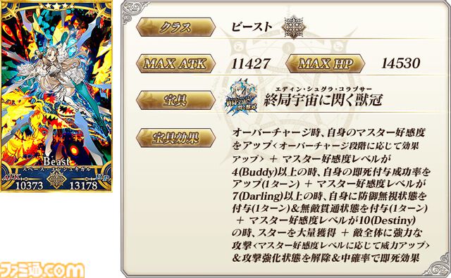 【FGO攻略】スペースエレシュキガルの性能、再臨＆スキル育成素材まとめ【声優：植田佳奈】
