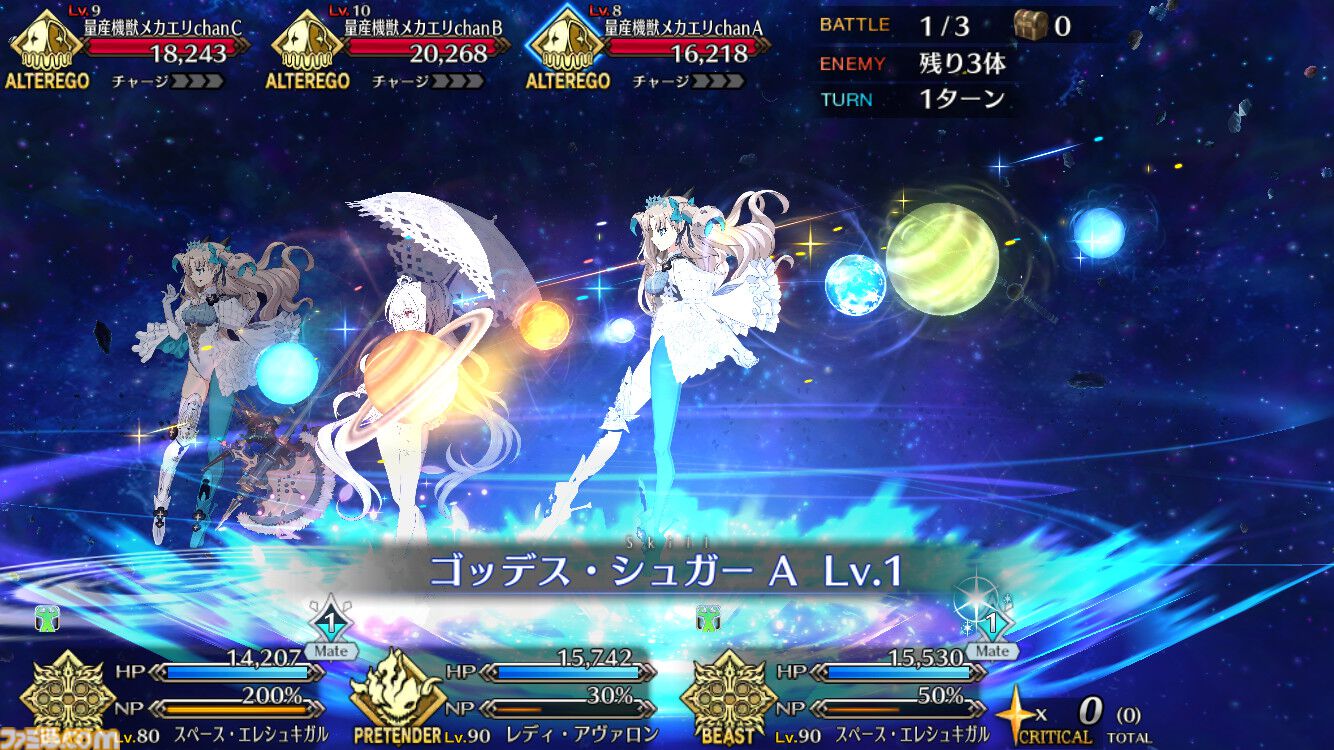 【FGO攻略】スペースエレシュキガルの性能、再臨＆スキル育成素材まとめ【声優：植田佳奈】