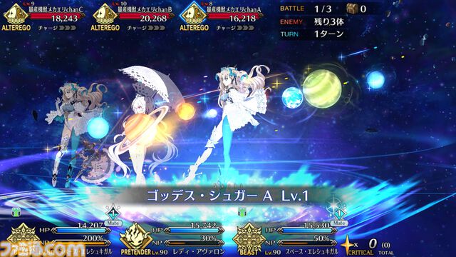 【FGO攻略】スペースエレシュキガルの性能、再臨＆スキル育成素材まとめ【声優：植田佳奈】
