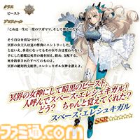 【FGO攻略】スペースエレシュキガルの性能、再臨＆スキル育成素材まとめ【声優：植田佳奈】