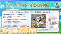 【FGO攻略】スペースエレシュキガルの性能、再臨＆スキル育成素材まとめ【声優：植田佳奈】