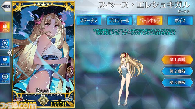 【FGO攻略】スペースエレシュキガルの性能、再臨＆スキル育成素材まとめ【声優：植田佳奈】