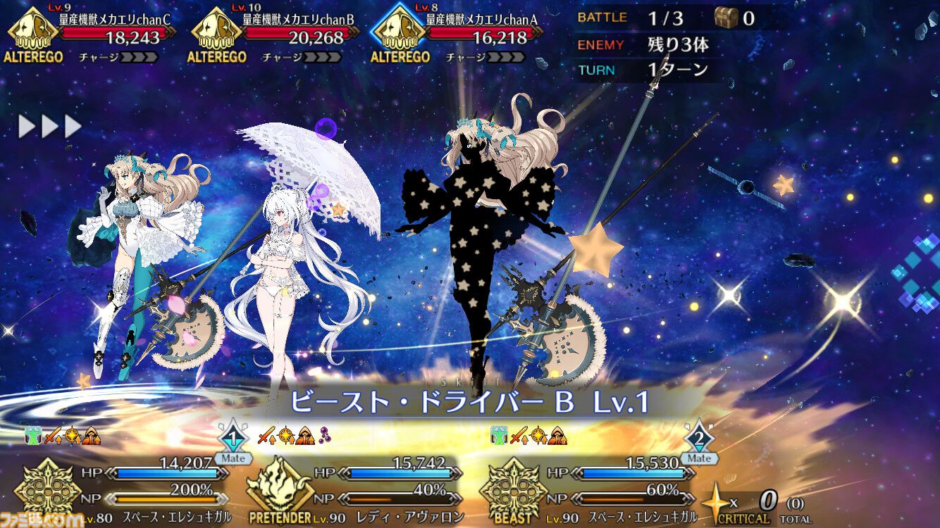 FGO】スペースエレシュキガルの性能、再臨＆スキル育成素材まとめ【声優：植田佳奈】 | ゲーム・エンタメ最新情報のファミ通.com