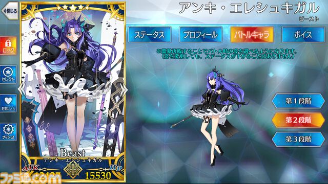 【FGO攻略】スペースエレシュキガルの性能、再臨＆スキル育成素材まとめ【声優：植田佳奈】