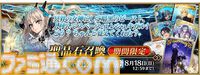 【FGO攻略】スペースエレシュキガルの性能、再臨＆スキル育成素材まとめ【声優：植田佳奈】