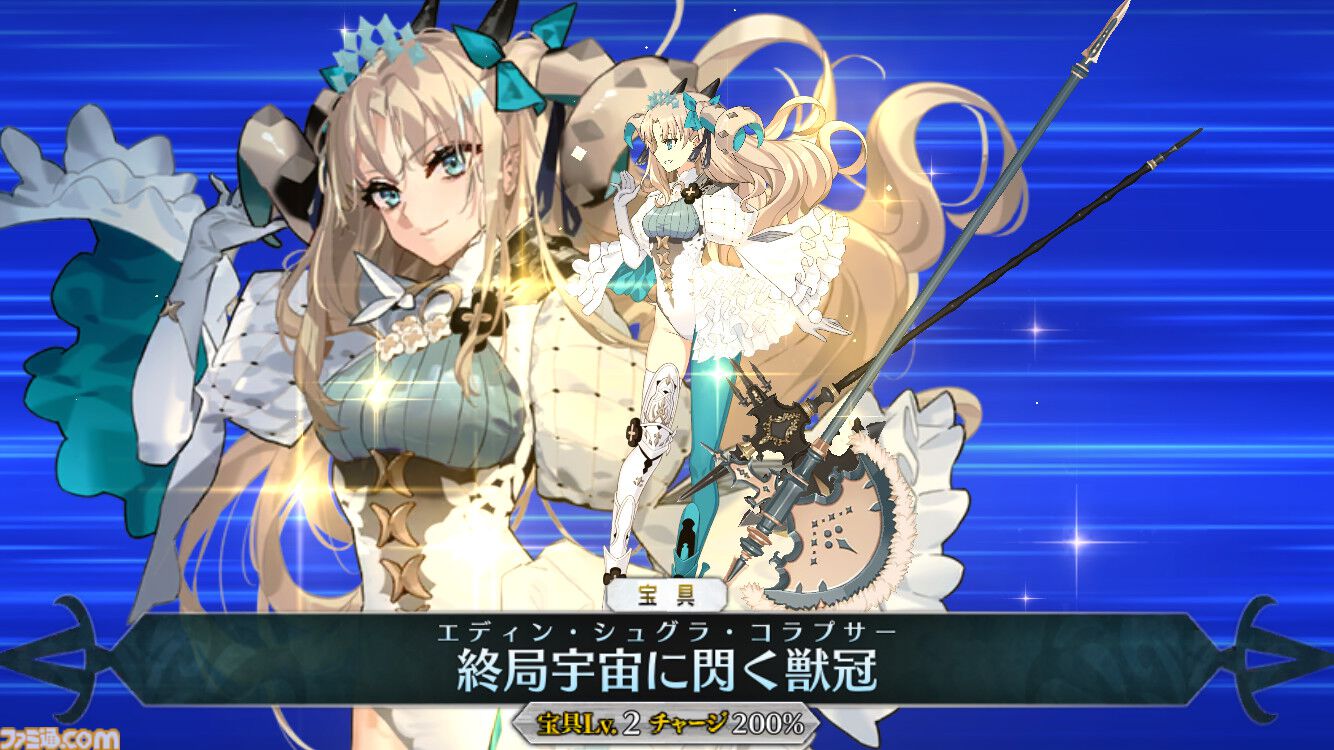 【FGO攻略】スペースエレシュキガルの性能、再臨＆スキル育成素材まとめ【声優：植田佳奈】