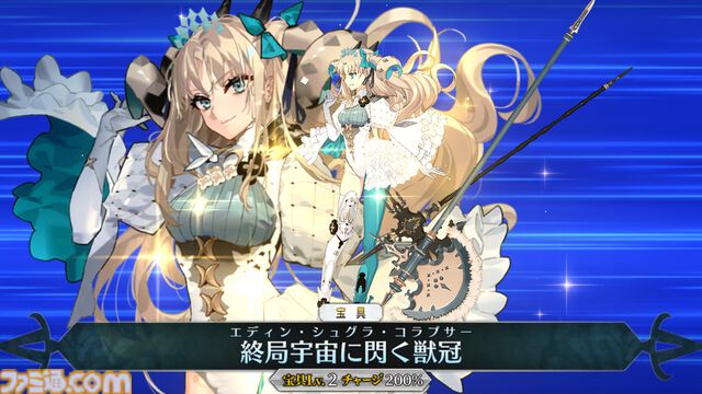 【FGO攻略】スペースエレシュキガルの性能、再臨＆スキル育成素材まとめ【声優：植田佳奈】