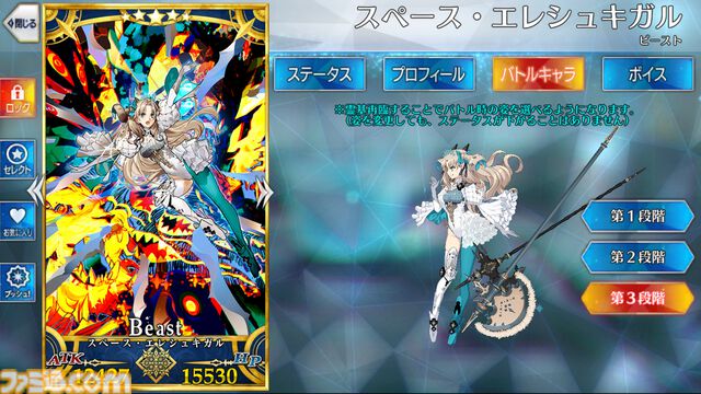 【FGO攻略】スペースエレシュキガルの性能、再臨＆スキル育成素材まとめ【声優：植田佳奈】