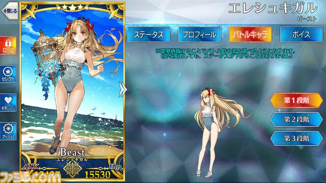 【FGO攻略】スペースエレシュキガルの性能、再臨＆スキル育成素材まとめ【声優：植田佳奈】