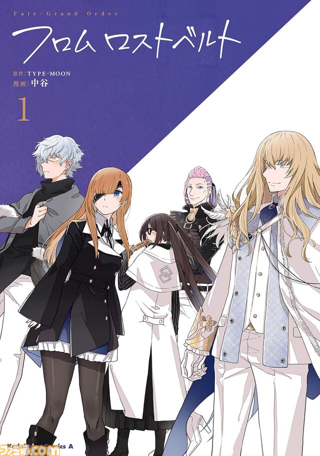 漫画『Fate（フェイト）』シリーズのセールがキンドルで開催。『藤丸立香はわからない』『UBW』『帝都聖杯奇譚』などの第1巻が99円に
