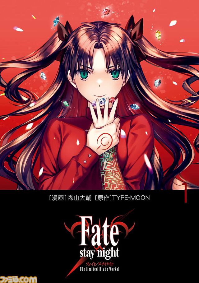 漫画『Fate（フェイト）』シリーズのセールがキンドルで開催。『藤丸立香はわからない』『UBW』『帝都聖杯奇譚』などの第1巻が99円に