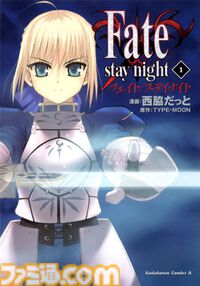 漫画『Fate（フェイト）』シリーズのセールがキンドルで開催。『藤丸立香はわからない』『UBW』『帝都聖杯奇譚』などの第1巻が99円に