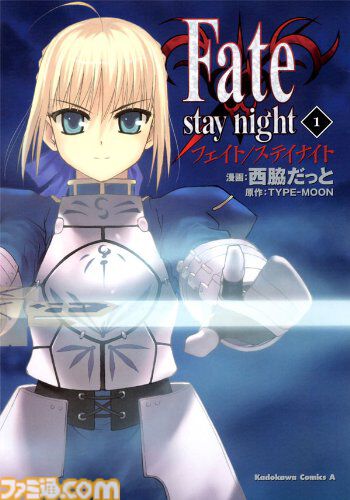 漫画『Fate（フェイト）』シリーズのセールがキンドルで開催。『藤丸立香はわからない』『UBW』『帝都聖杯奇譚』などの第1巻が99円に