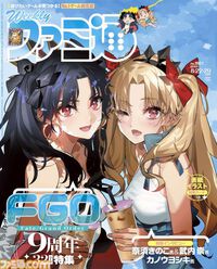 『FGO』9周年発表情報を総まとめ。Sエレシュキガルやシエル、水着イベント2024、『Fate/EXTRA Record』など最新情報が大量公開