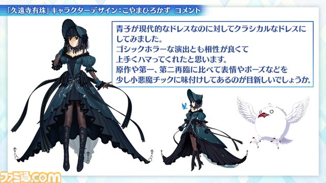 『FGO』9周年発表情報を総まとめ。Sエレシュキガルやシエル、水着イベント2024、『Fate/EXTRA Record』など最新情報が大量公開